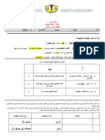 ورقة عمل أسلوب الاختصاص