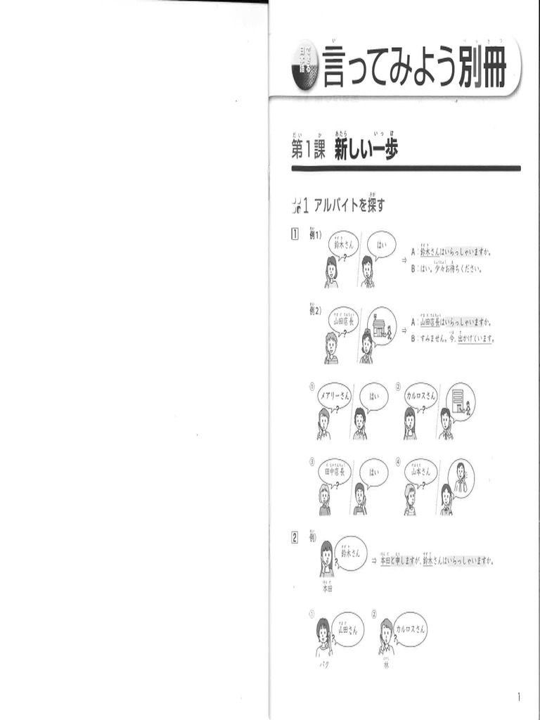 別冊】できる初中級 | PDF