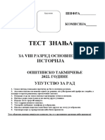 За Viii Разред Основне Школе