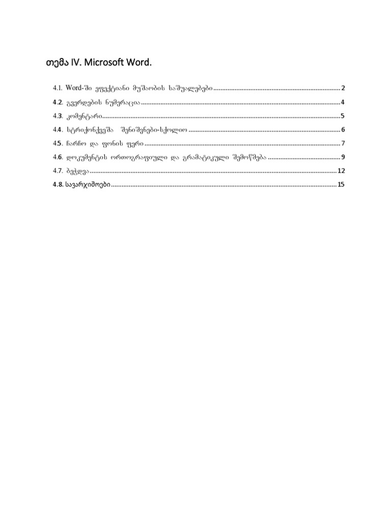 Is Microsoft Word A Spreadsheet