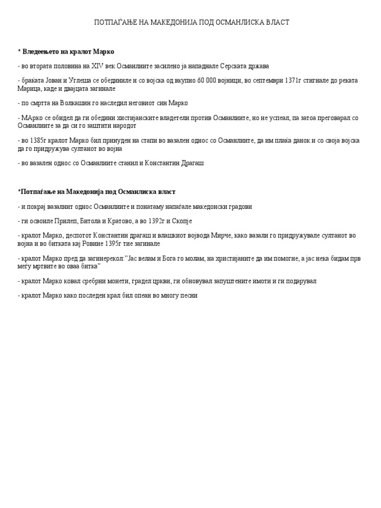 3. ПОТПАЃАЊЕ НА МАКЕДОНИЈА ПОД ОСМАНЛИСКА ВЛАСТ | PDF