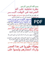 حقيقة الوهابية السلفية