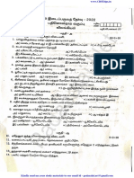 11th Zoology TM 1st Mid Term Exam 2022 Question Paper Kanchipuram District Tamil Medium PDF Download