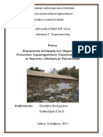 Πηλοκονίαμα Bachelor Thesis - Despoina Karagiannaki