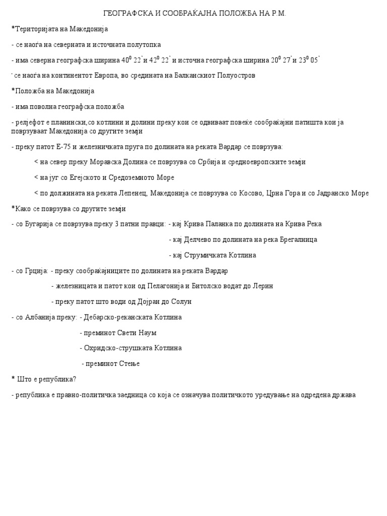 1.географска и сообраќајна положба на РМ | PDF