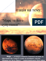 4583 Prezentaciya Na Temu Mars Pereglyanuty