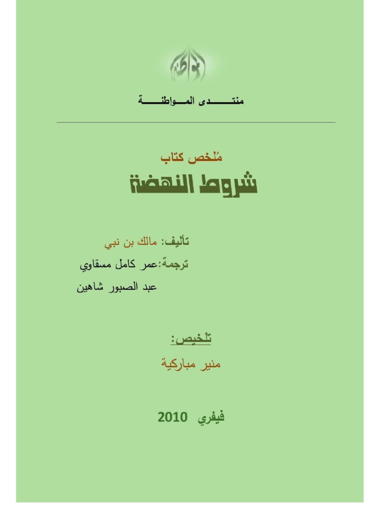 Issuu pdf downloader tool pdf