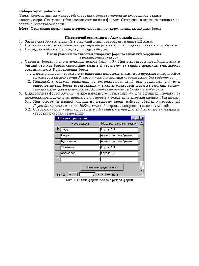 Лр 7-2г | PDF