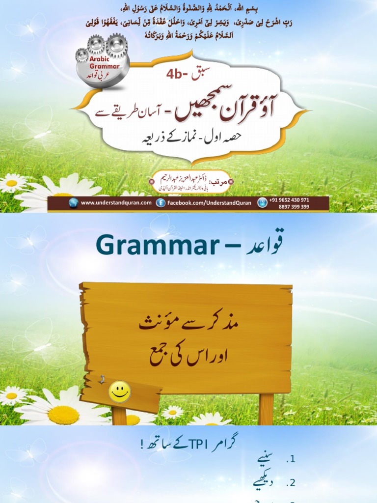 4b - U - She and Her Deen | PDF