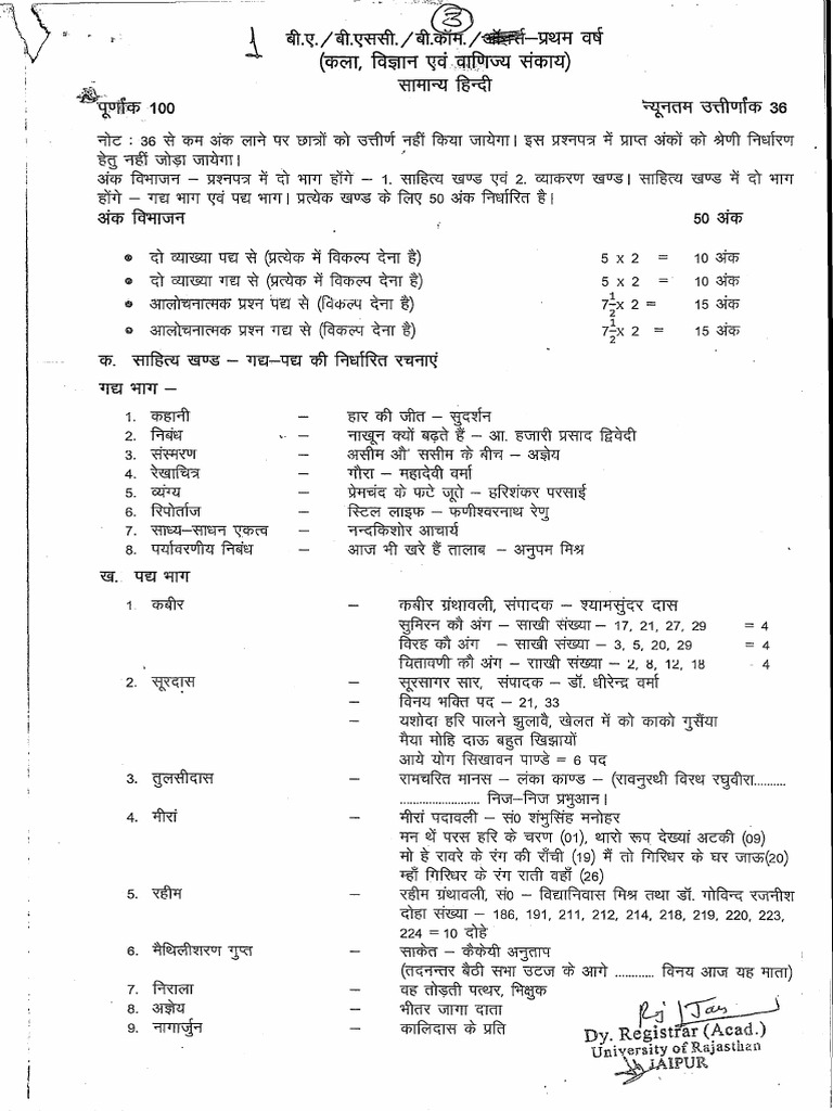 ba-compulsory-subjects-syllabus-pdf
