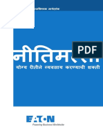 Ethics Guide - मराठी (Marathi) (PDFDrive)