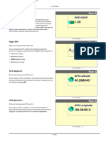 Метка места размещения: GPS HDOP