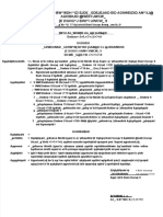 PDF SK Pengurus Barang Sekolah - Compress