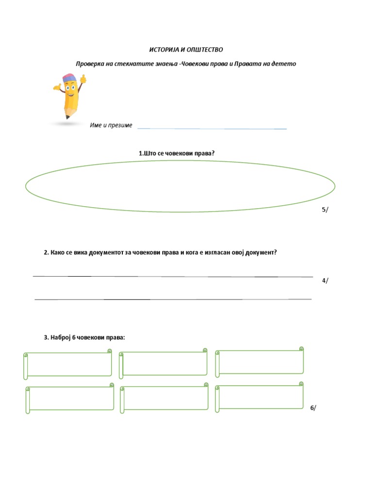 Ч | PDF