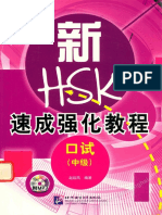 Tiengtrungthuonghai.vn - 新 HSK 速成强化教程 口试 中级