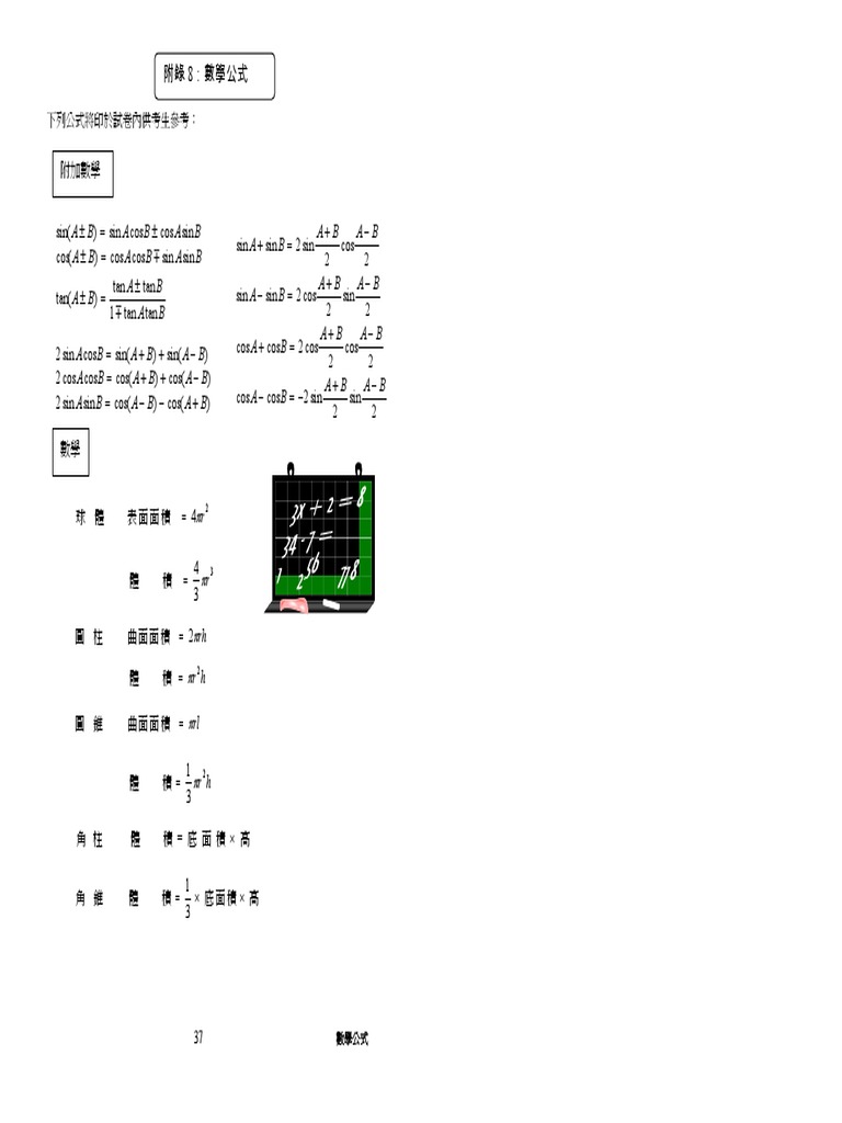 Httpswww hkeaa edu hkdoclibraryhkceehandbook09cecandhandbk a8 c pdf