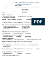 Контрольна робота 6 клас