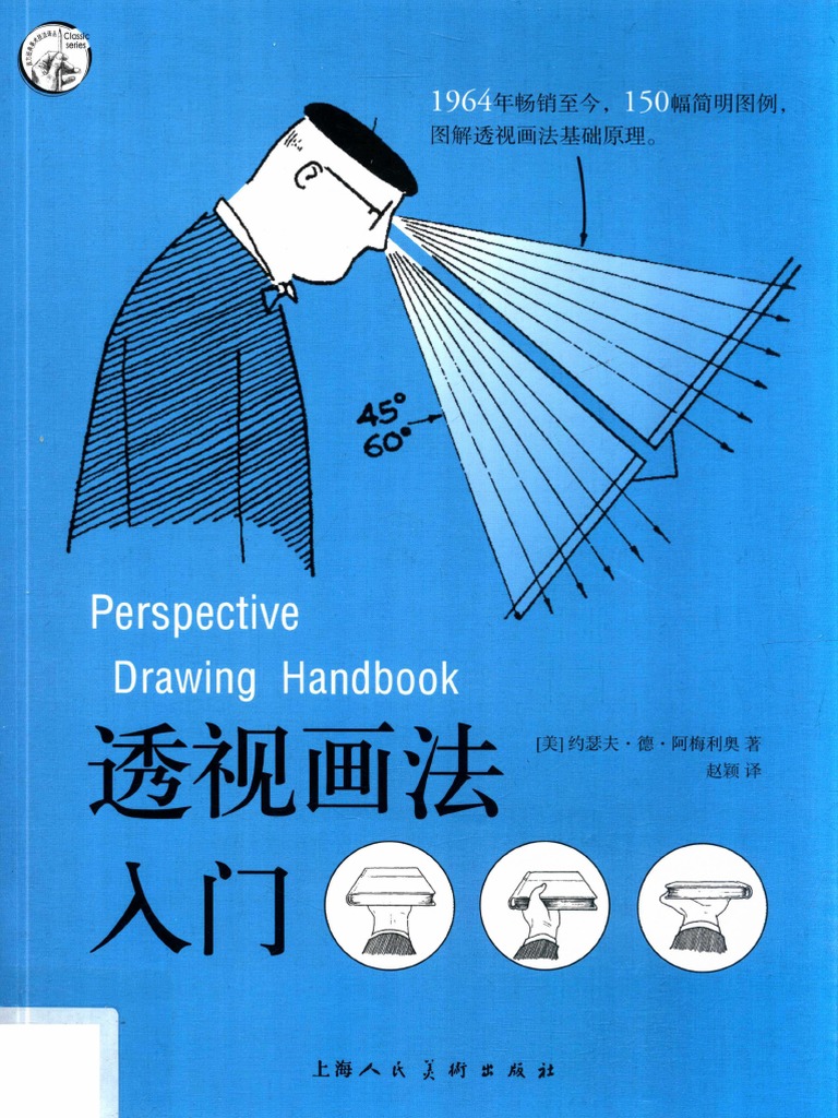 透视指引— Procreate Pocket 使用手册, image size:768x1024