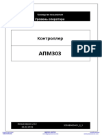 MANUAL-USER-SDMO-CONTROL-APM303.en.ru