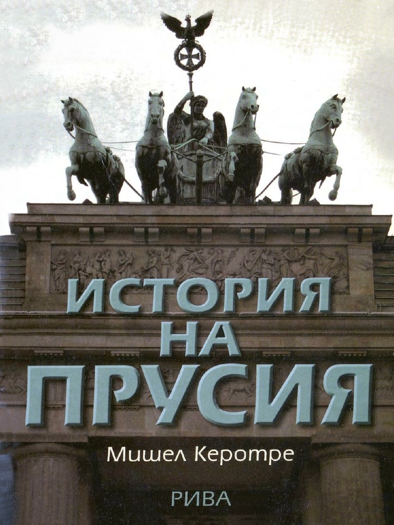 ИСТОРИЯТА НА ПРУСИЯ | PDF