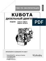 UM Kubota Z442 Z482 D662 D722 RUS