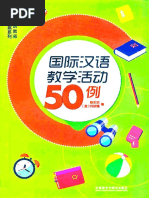 和《旧HSK词语等级大纲》（国家汉语水平考试委员会办公室考试中心 ...