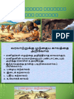 Presentation1 முந்தையகாலம் 4-8