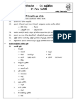 Grade 4 Lesson 21