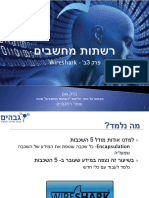 קרפ 3 ב ' - Wireshark