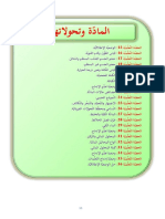 جميع-دروس 1مpdf