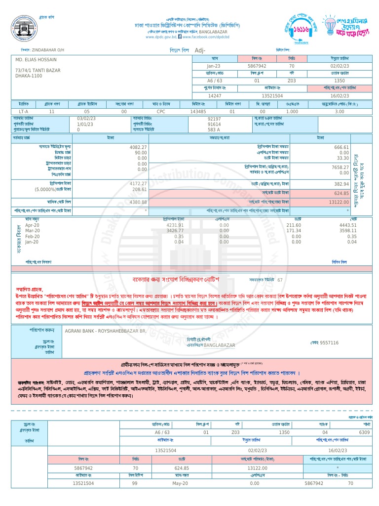 Utility Bill PDF