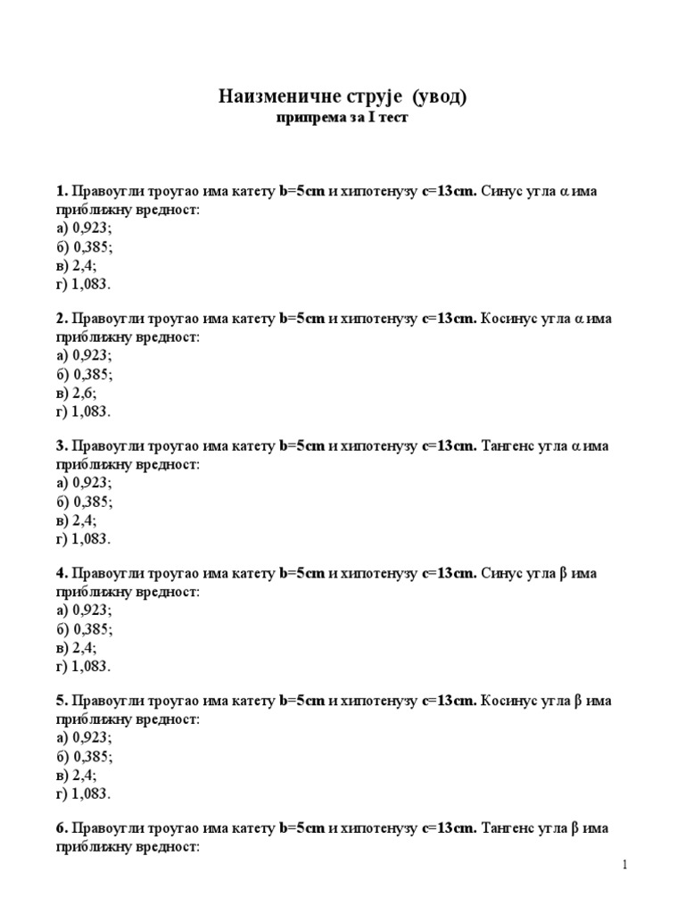Elektrotehnika 1 | PDF