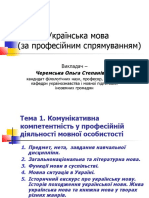 +УМПС Тема 1 (презентація) (1)