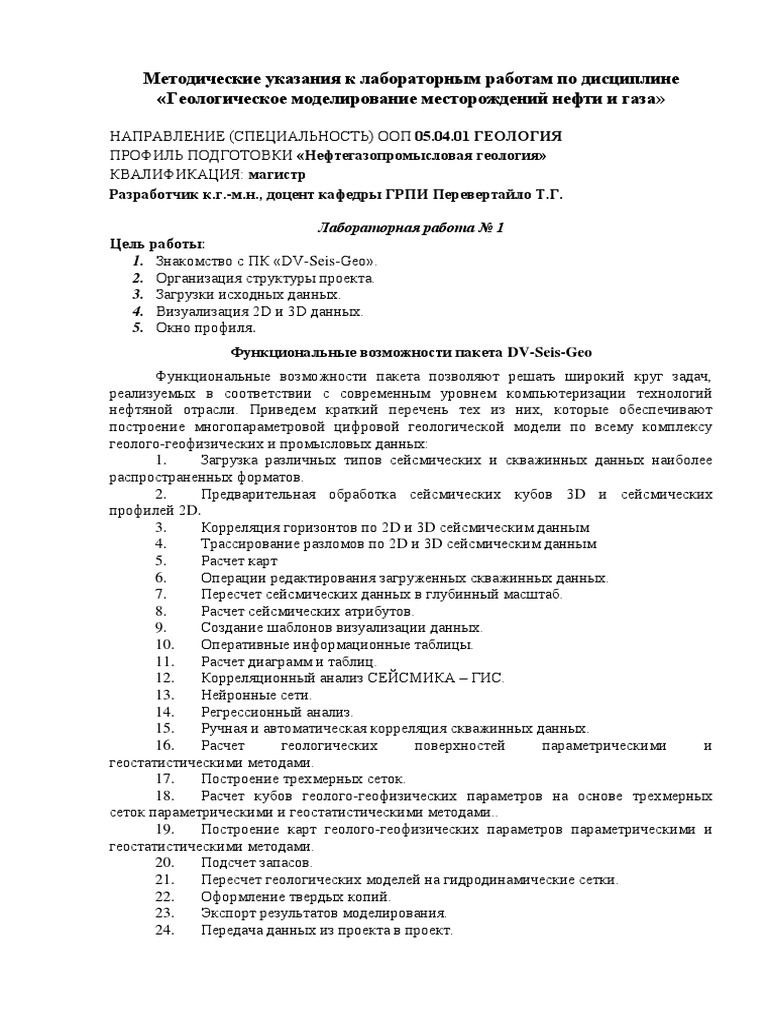 Lab 1 | PDF