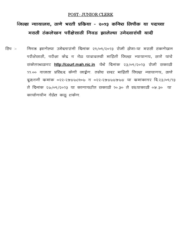 Select list for the post jr clerk appear for marathi typing exam pdf