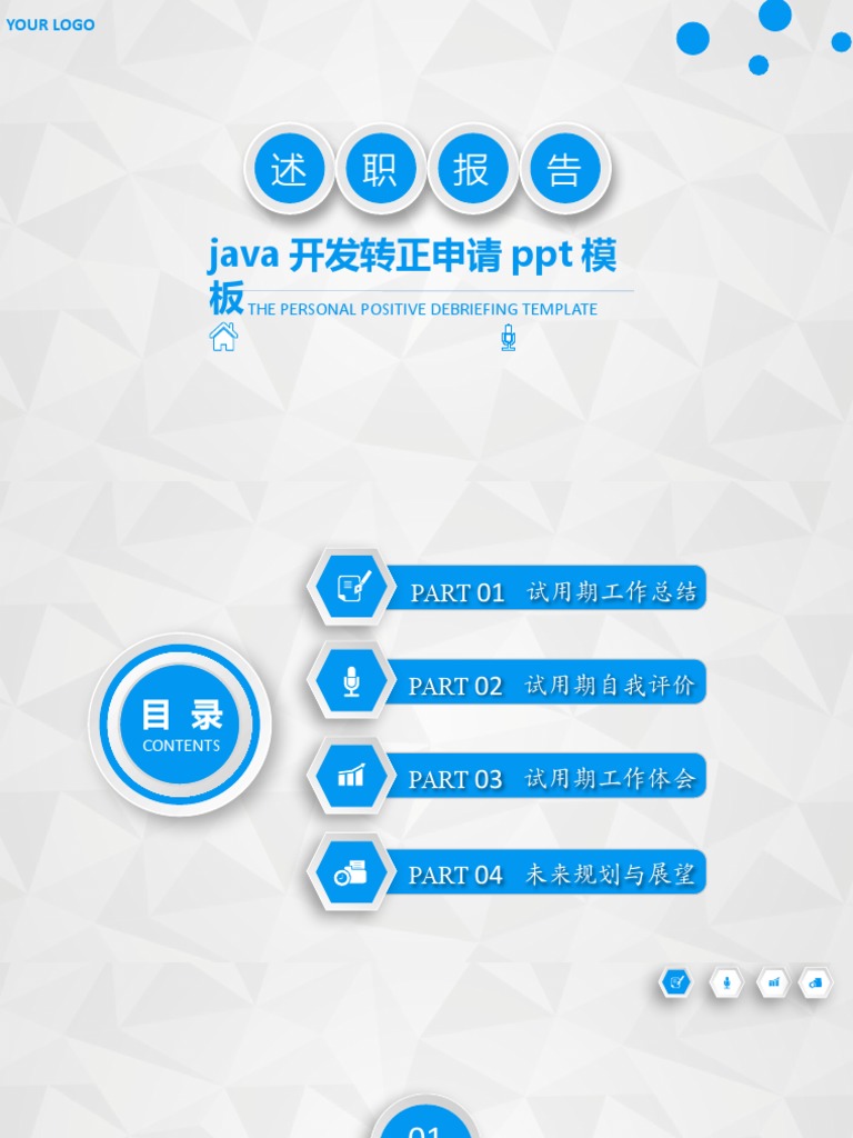 Java Development Application PPT Template | PDF