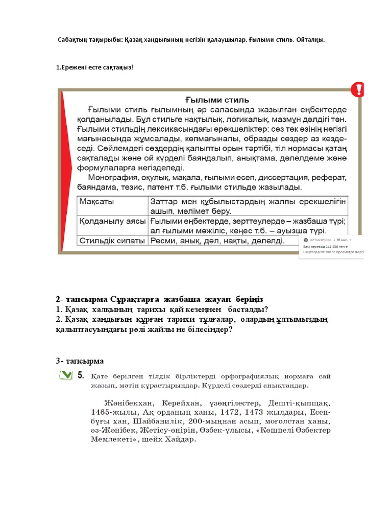 Жастардың жыныстық қатынасқа түскен видеосы