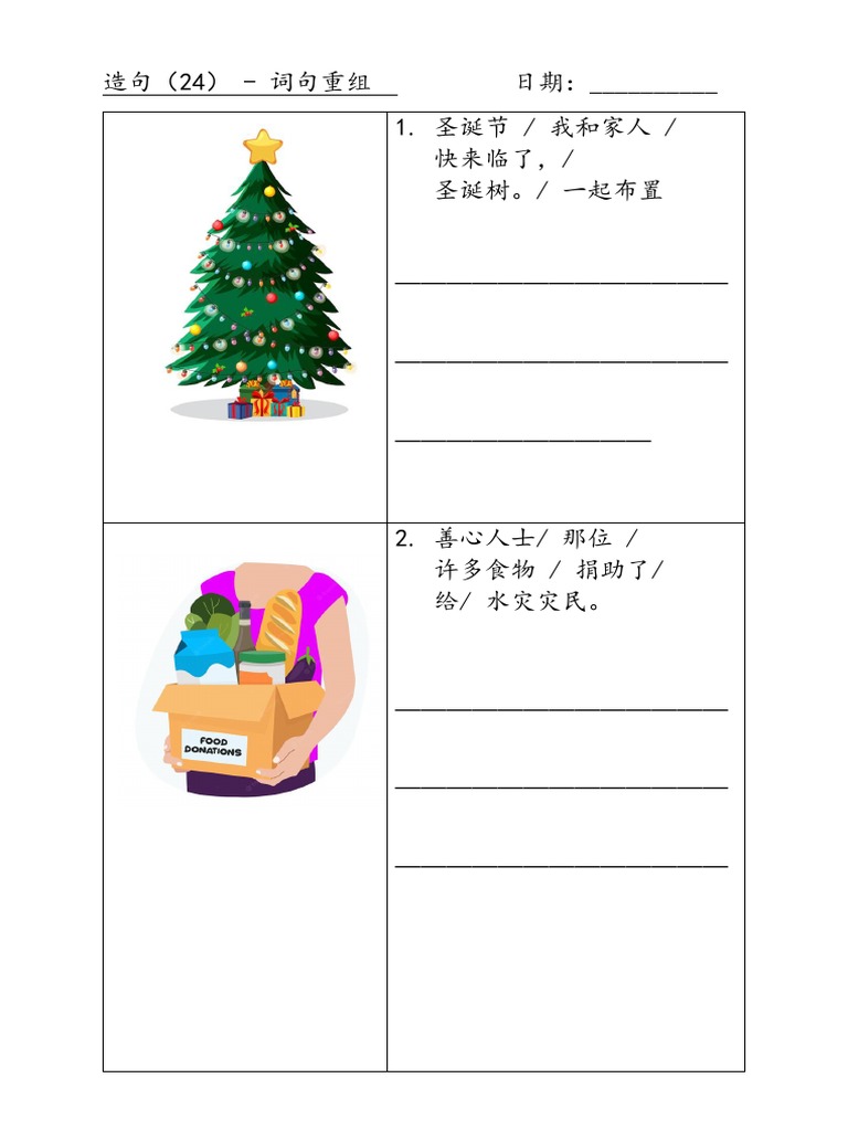 词句重组 11 | PDF