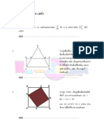 คณิตศาสตร์เตรียมเข้า ม.1 ชุดที่ 3