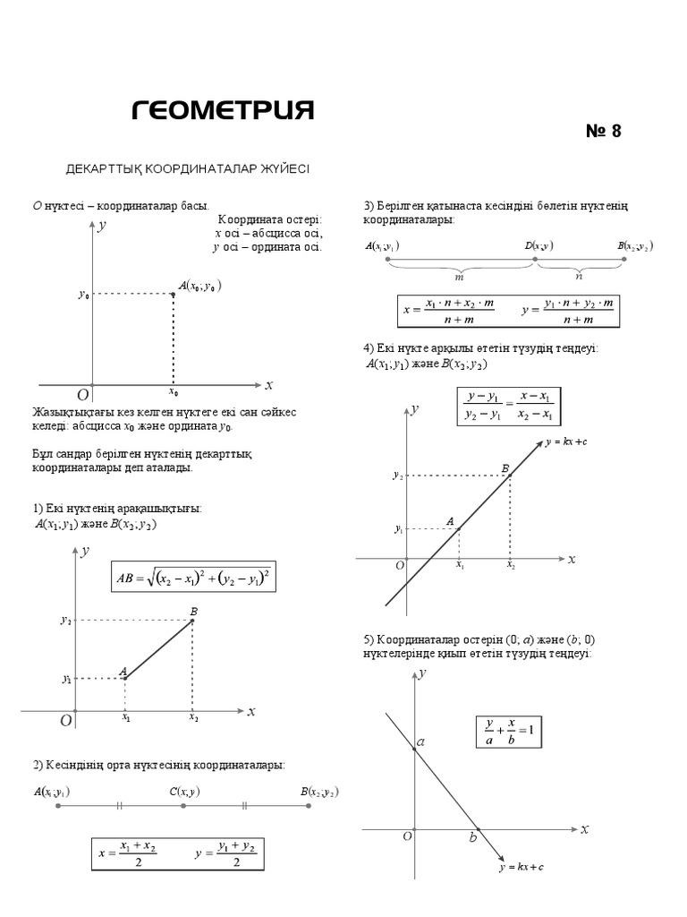 Кампуста секс көру