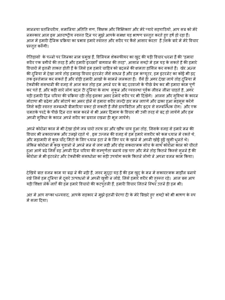 Hindi bhashan fa 01 02 update final pdf