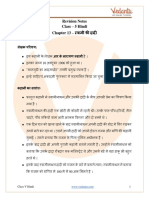 Swami Ki Dadi Class 5 Notes CBSE Hindi Chapter 13 (PDF)