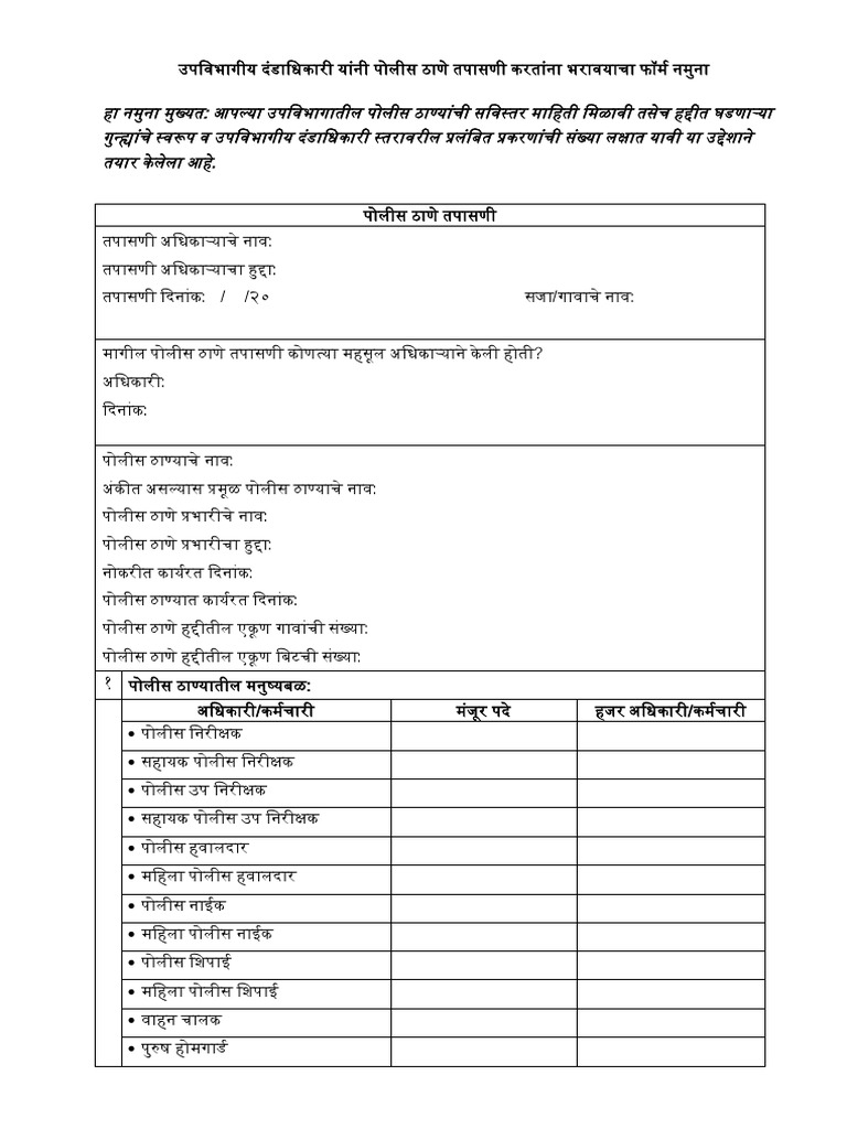 Police Station Check Pattern (2) PDF