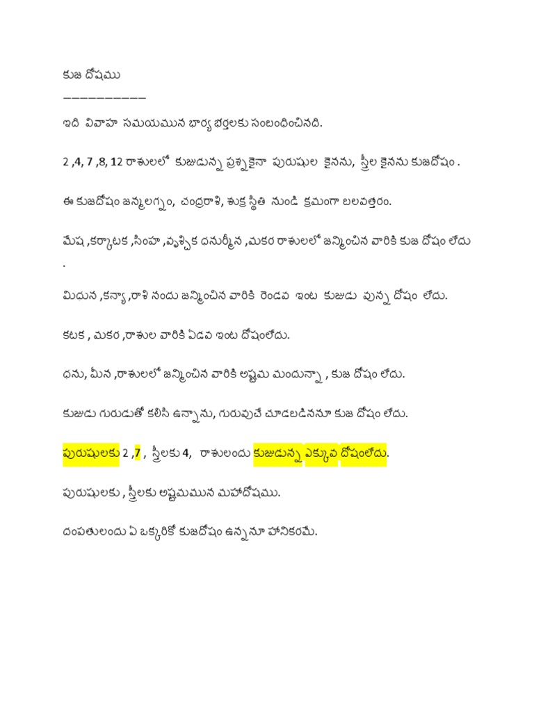 Kuja Dosham | PDF