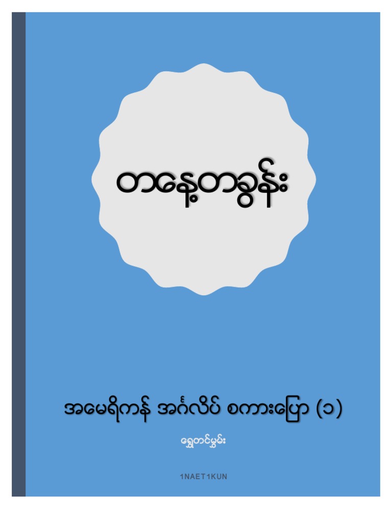 1naet1kun e Book | PDF