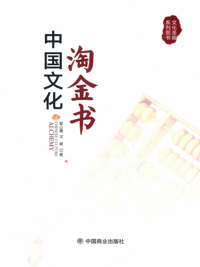 中世鷹書の文化伝承