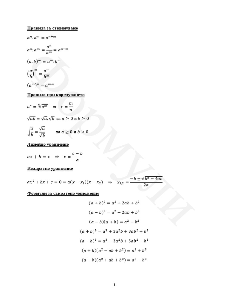 Math Formyli | PDF