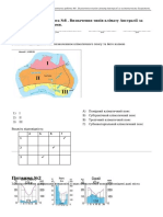 7 Klas Prakticna Robota No8 Viznacenna Tipiv Klimatu Avstralii Za Klimaticnimi Diagramami 20230110 181720