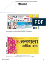 Jansatta EPaper - Hindi News Paper, Hindi EPaper Online, Today Hindi Newspaper