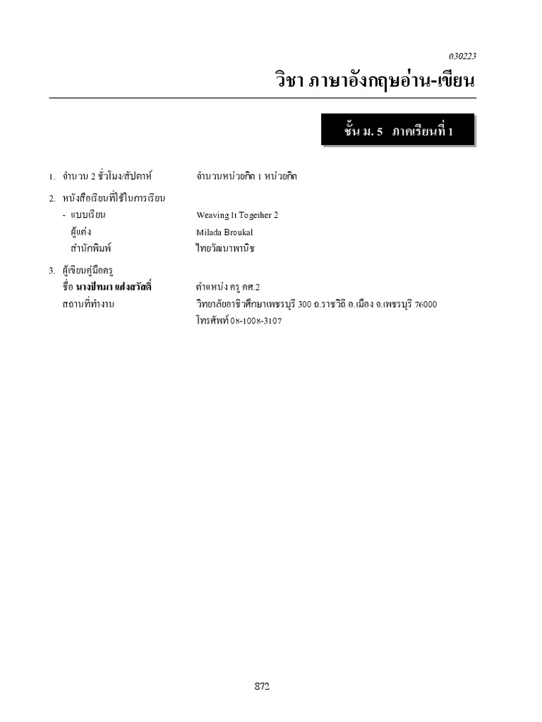 Docu 030975 | PDF